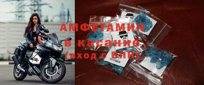 Amphetamine Розовый Приволжск