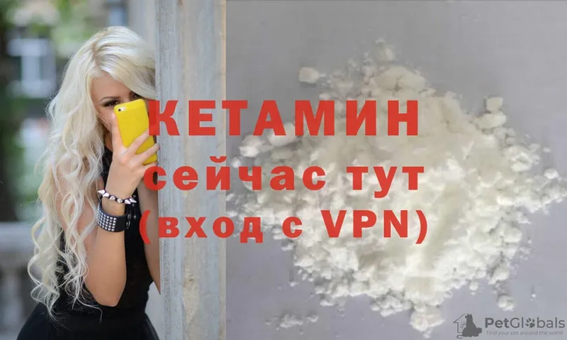 Кетамин ketamine  купить  цена  MEGA ссылка  Приволжск 