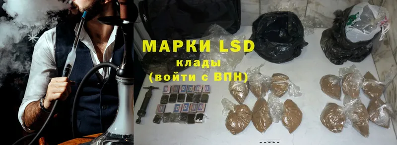 Лсд 25 экстази ecstasy  как найти   Приволжск 