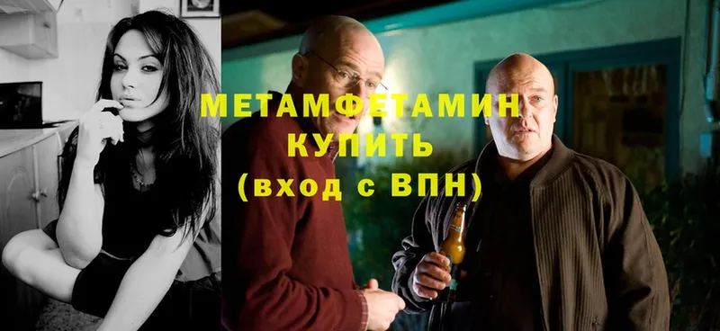 Метамфетамин винт Приволжск